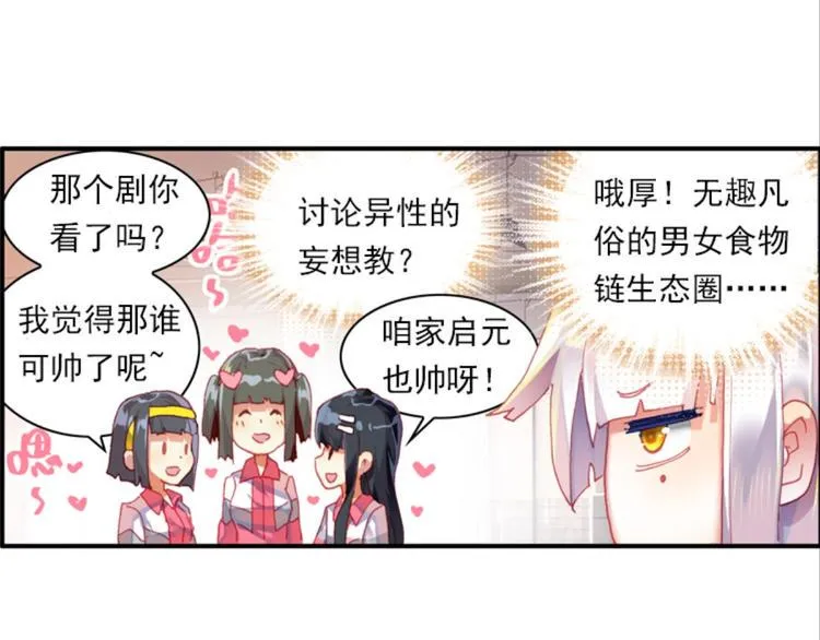 002更醒（中） 第27页