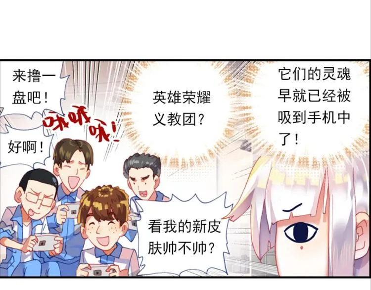 002更醒（中） 第28页