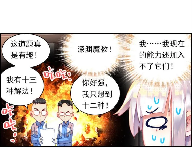 002更醒（中） 第30页