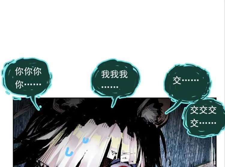 002更醒（中） 第34页
