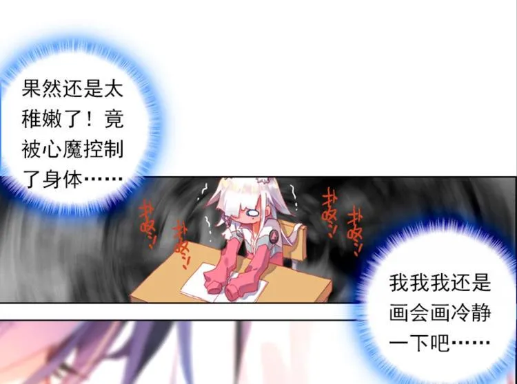 002更醒（中） 第38页