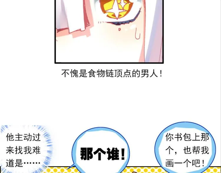 002更醒（中） 第45页