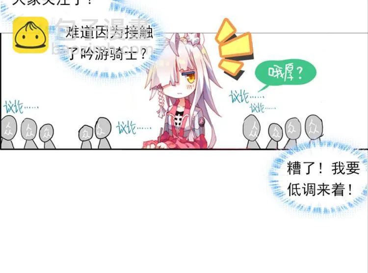 002更醒（中） 第48页