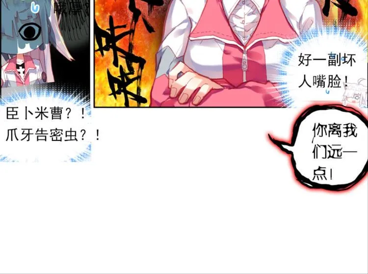 002更醒（中） 第50页
