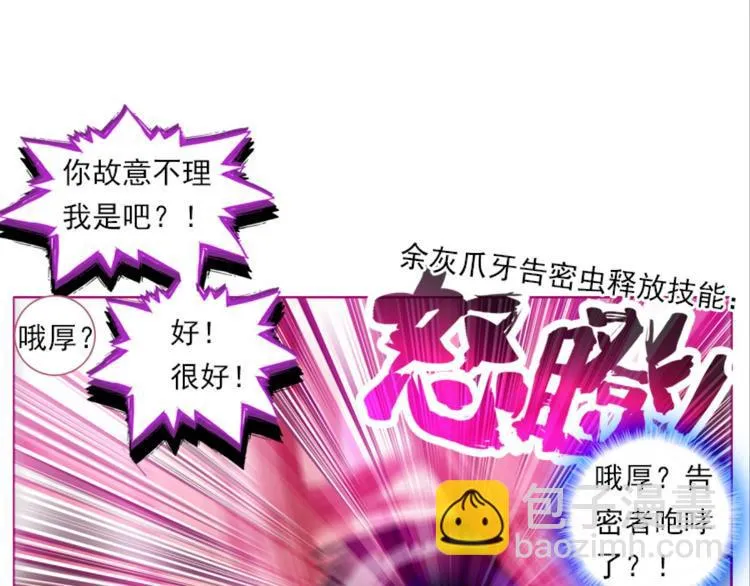 002更醒（中） 第51页