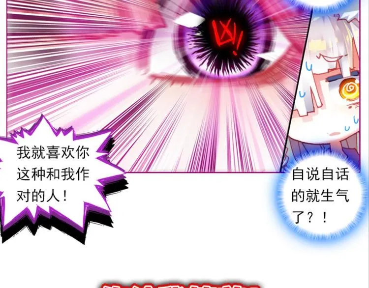002更醒（中） 第52页