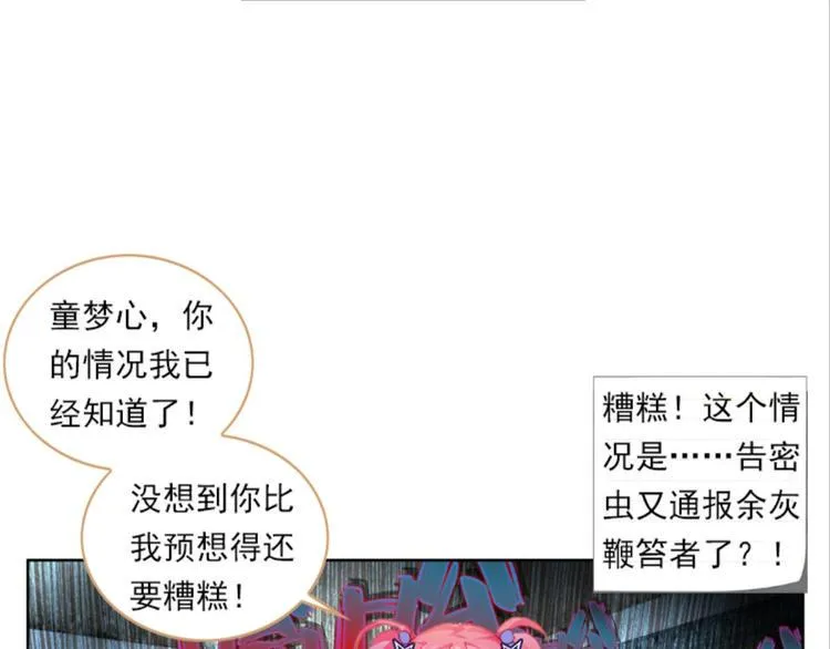 002更醒（中） 第58页