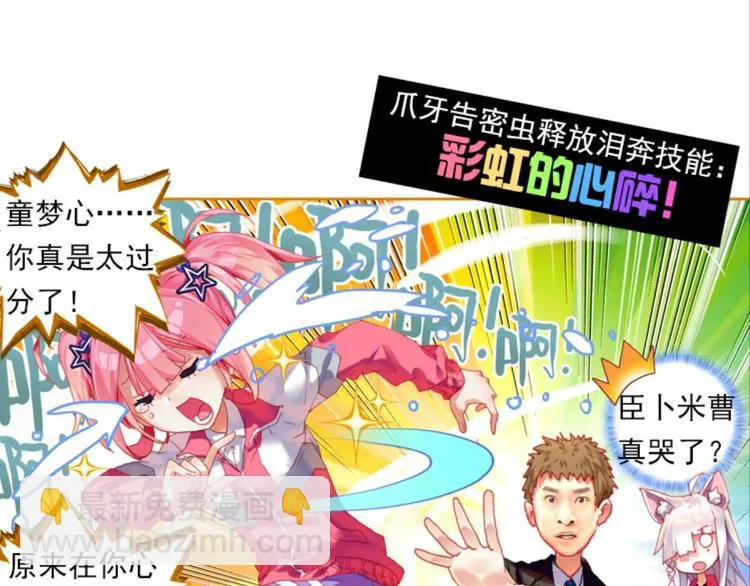 002更醒（中） 第66页