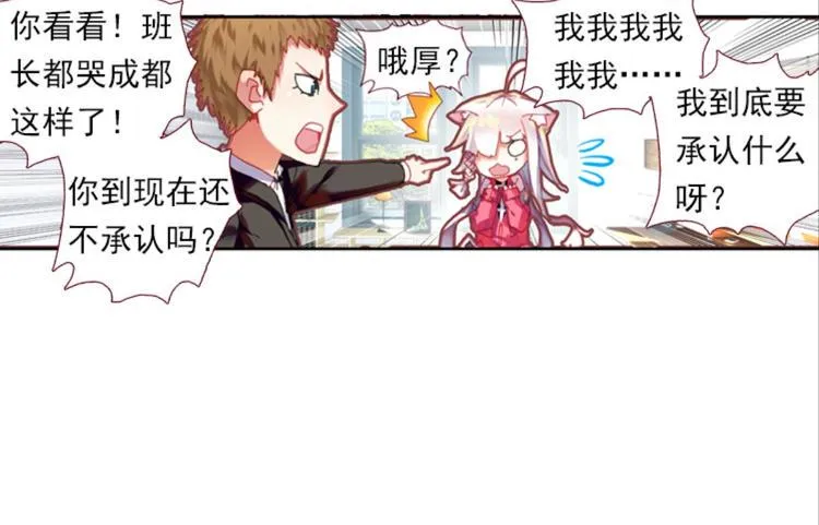 002更醒（中） 第69页
