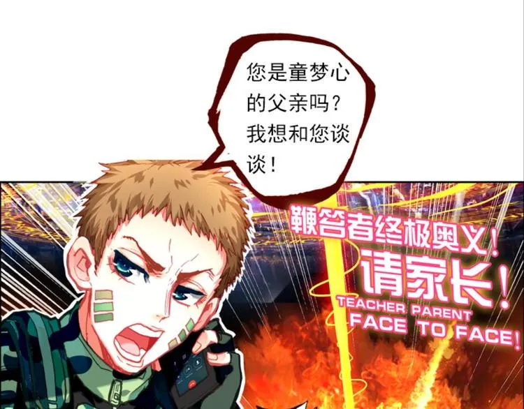002更醒（中） 第70页