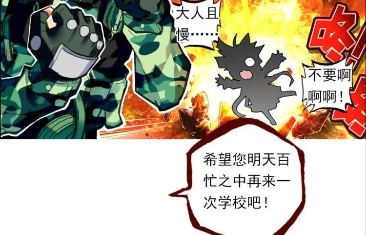 002更醒（中） 第71页