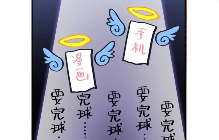 002更醒（中） 第73页
