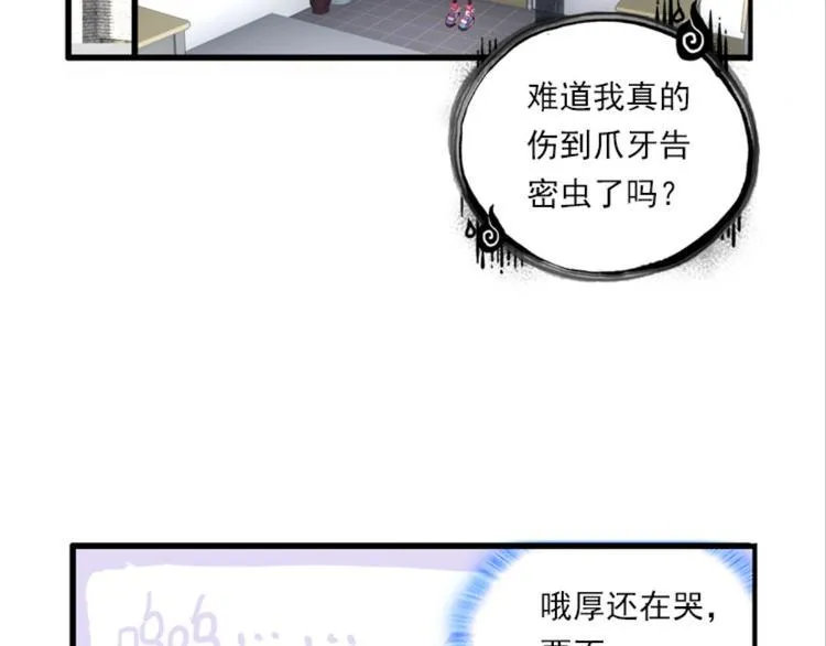 002更醒（中） 第76页