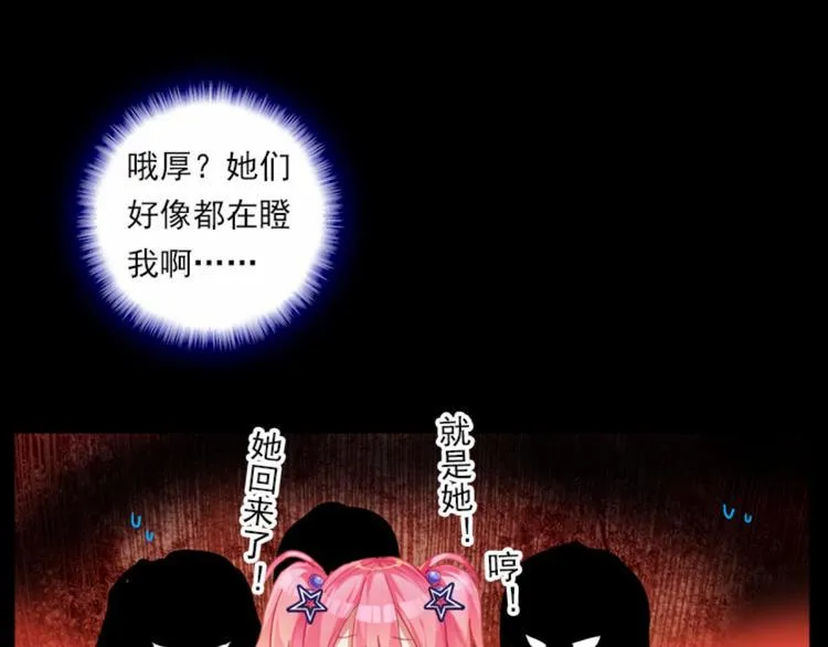 002更醒（中） 第78页