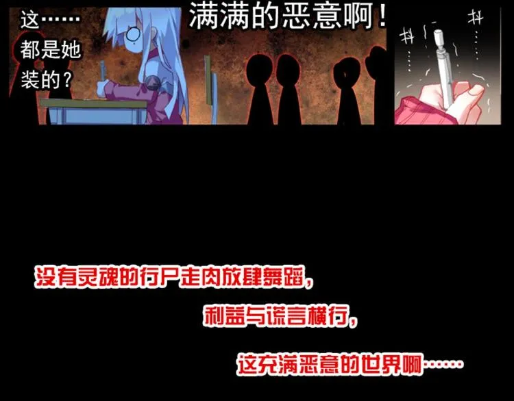 002更醒（中） 第82页