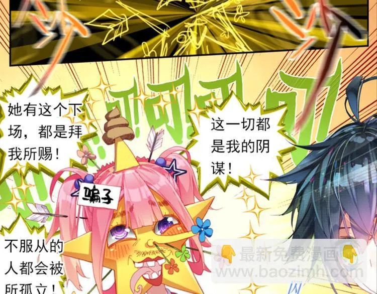 003更醒（下） 第7页