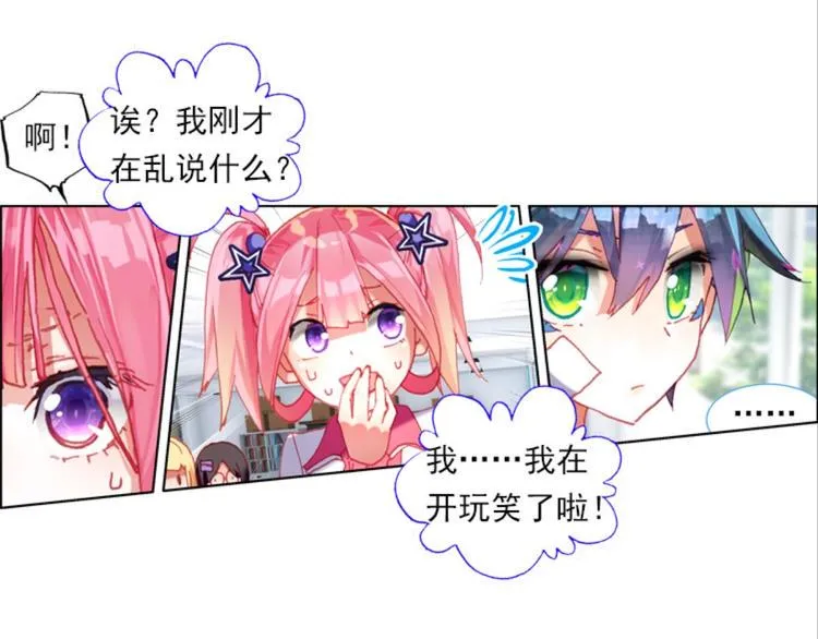003更醒（下） 第9页