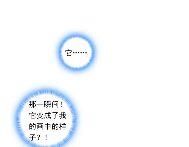 003更醒（下） 第10页