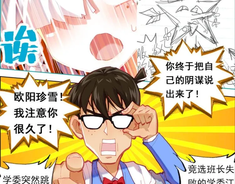 003更醒（下） 第13页
