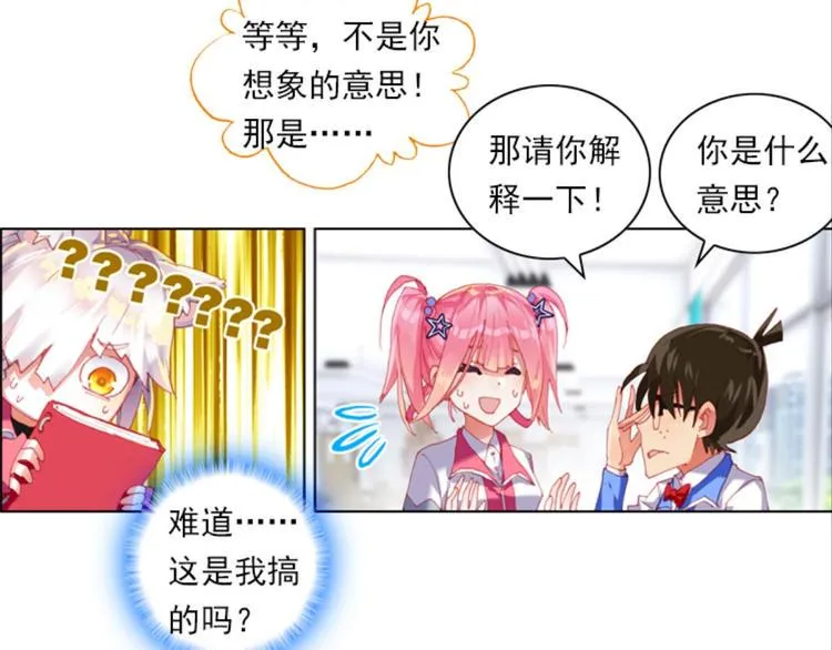 003更醒（下） 第16页