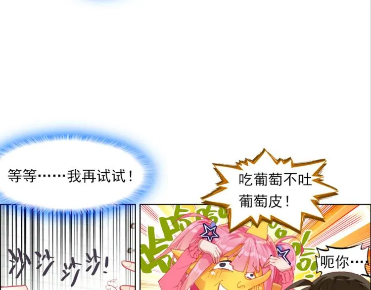 003更醒（下） 第18页