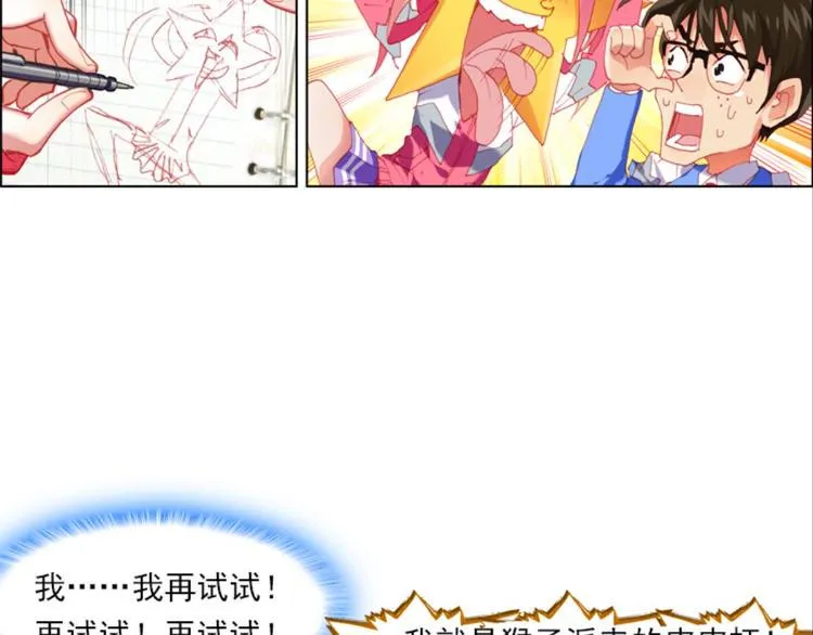 003更醒（下） 第19页