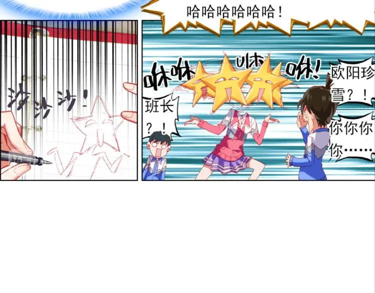003更醒（下） 第21页