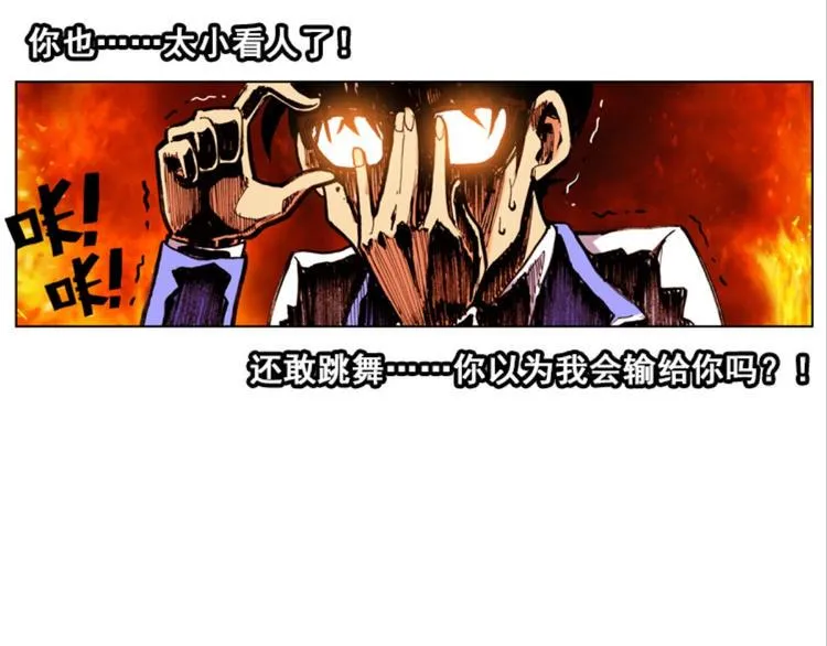 003更醒（下） 第22页