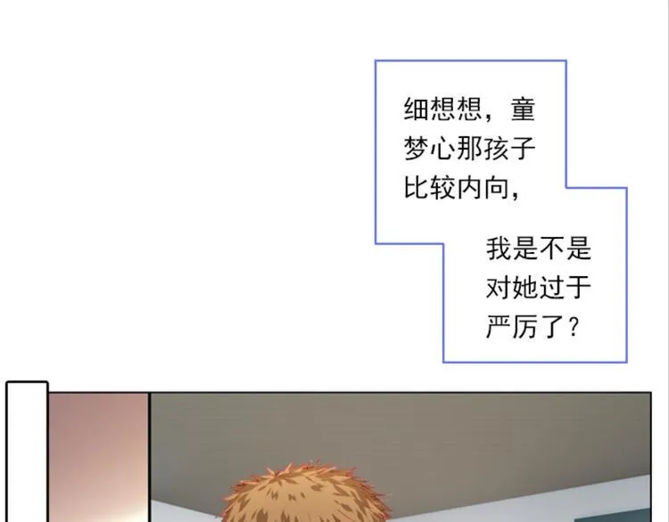 003更醒（下） 第24页