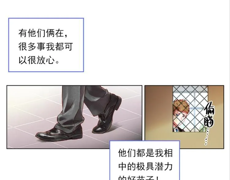 003更醒（下） 第28页