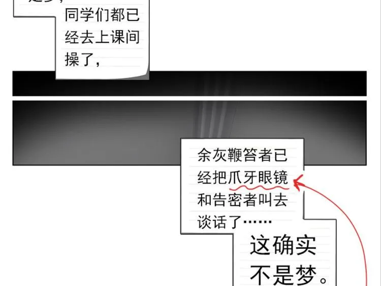 003更醒（下） 第31页