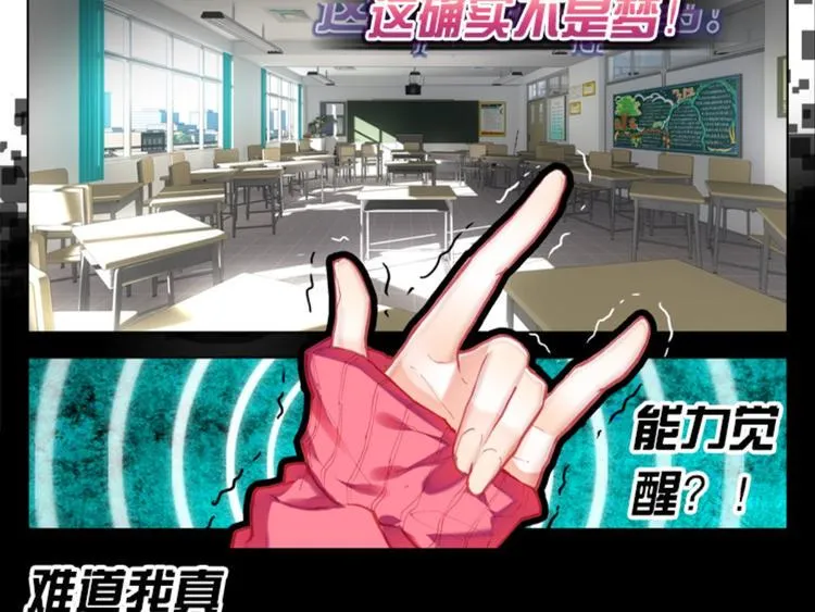 003更醒（下） 第33页