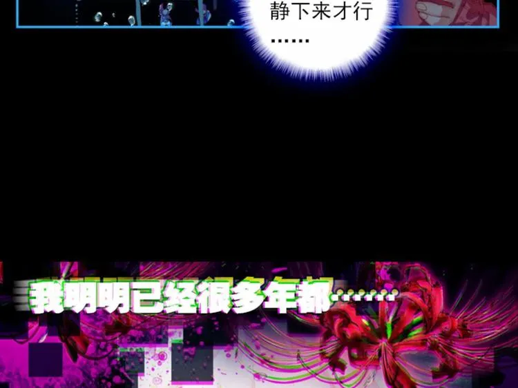003更醒（下） 第35页