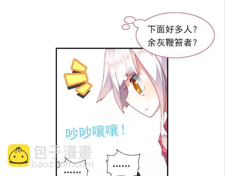 003更醒（下） 第50页