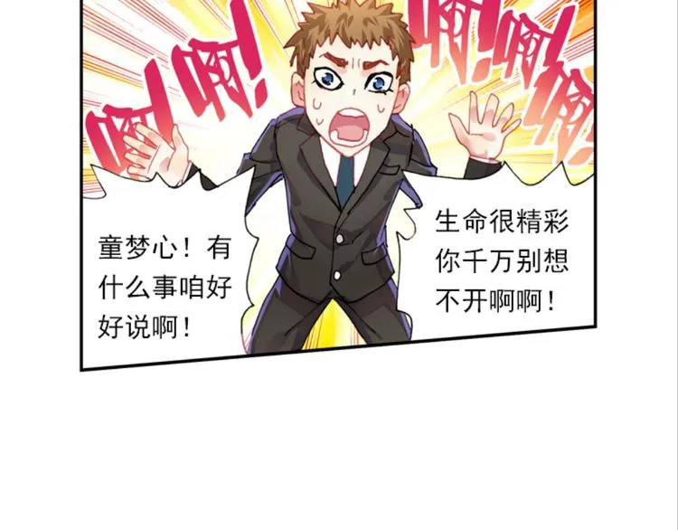 003更醒（下） 第52页