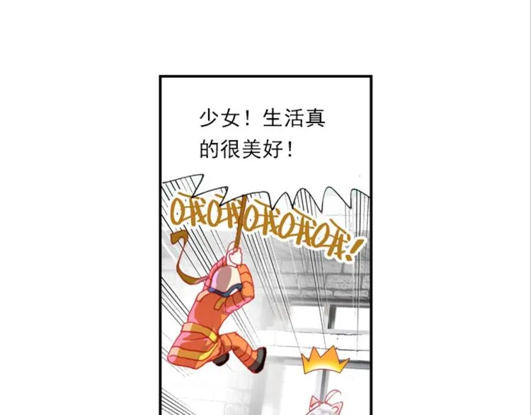 003更醒（下） 第54页