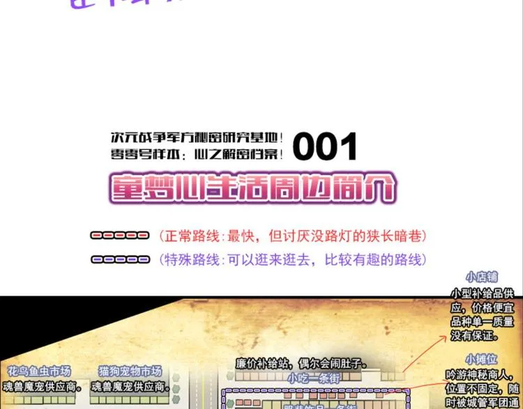 003更醒（下） 第58页