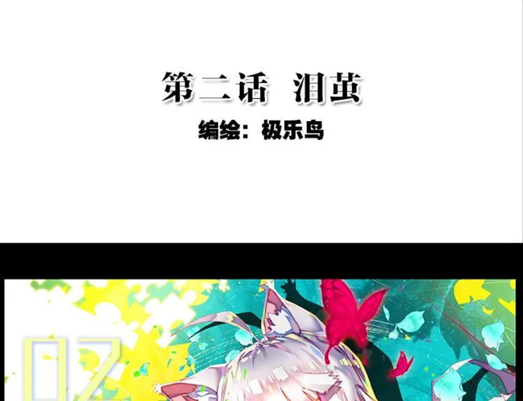 004泪茧（上） 第2页