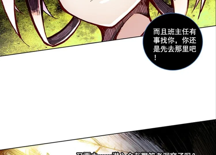 005泪茧（下） 第15页