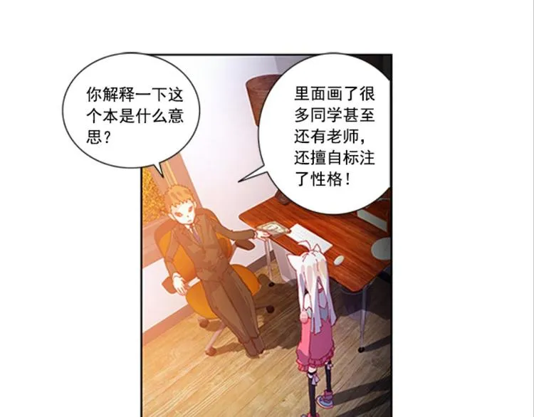 005泪茧（下） 第20页