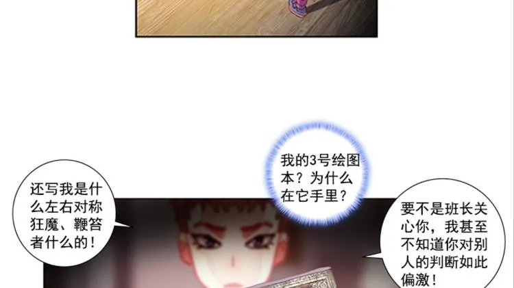 005泪茧（下） 第21页