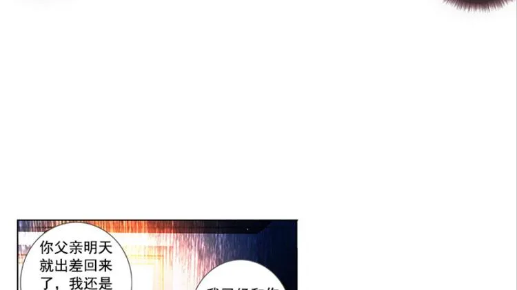 005泪茧（下） 第23页