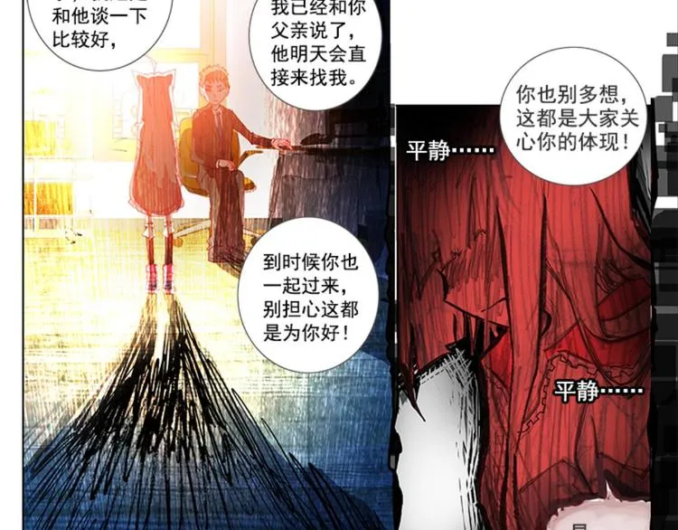 005泪茧（下） 第24页