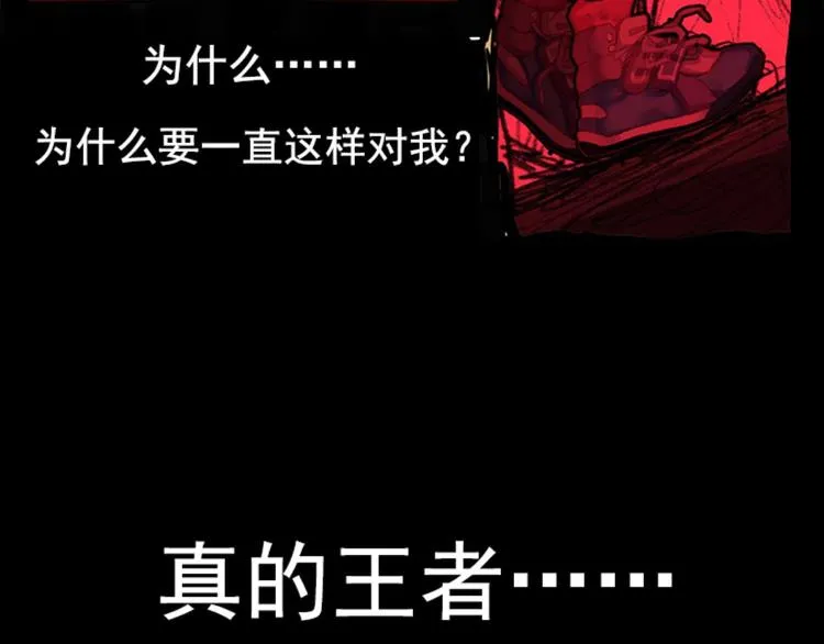 005泪茧（下） 第26页