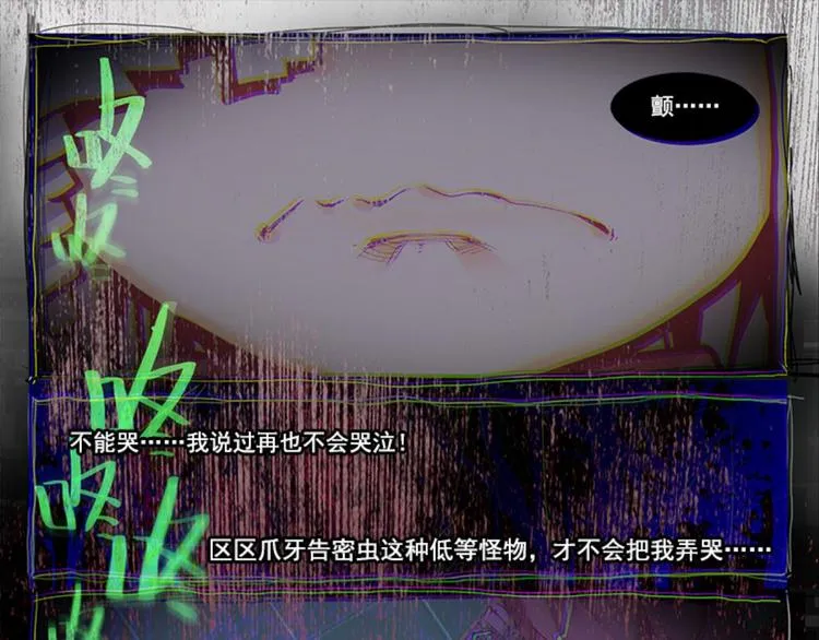 005泪茧（下） 第38页