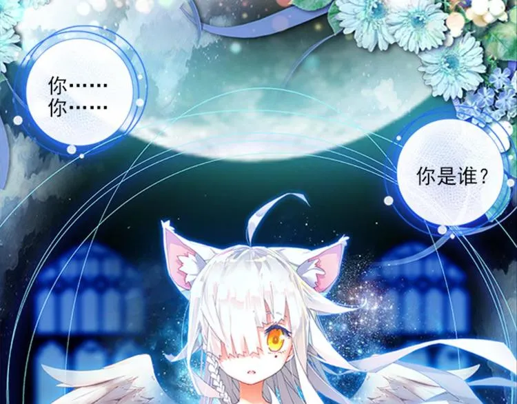 不可能的世界，不可能的你（上） 第5页