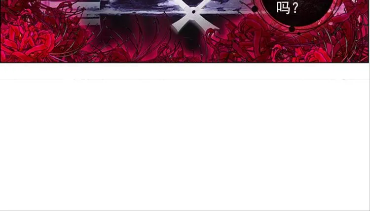 不可能的世界，不可能的你（上） 第10页