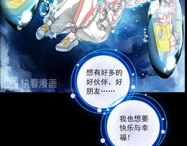 不可能的世界，不可能的你（上） 第14页