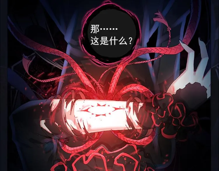 不可能的世界，不可能的你（上） 第17页