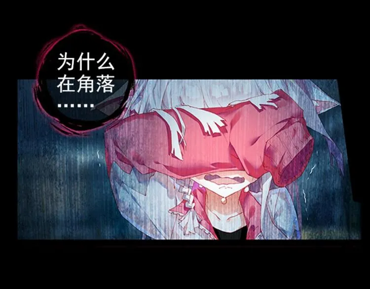 不可能的世界，不可能的你（上） 第24页
